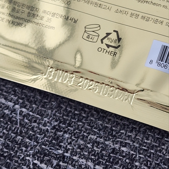 [the SAEM] 3pc Essential 24K Gold Gel Snail Mask & 2pc Pure Natural Snail Mask - Picture 7 of 7